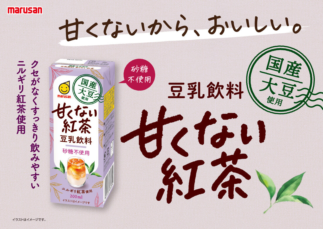 マルサンアイ 国産大豆使用 豆乳飲料 甘くない紅茶 200ml×48本 – JAPAN