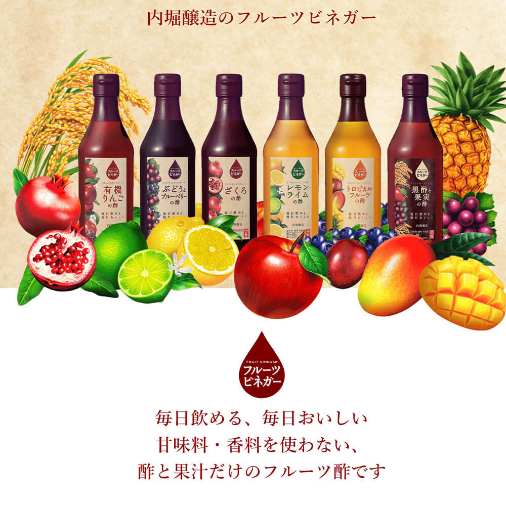 1L×3本]フルーツビネガー 黒酢と果実の酢 希釈タイプ 内堀醸造 – JAPAN