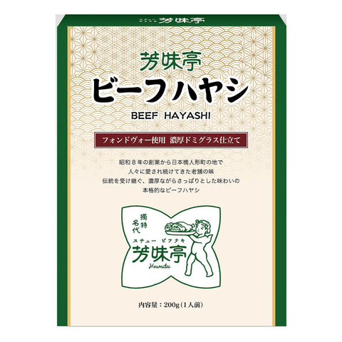 [6個セット]人形町今半 芳味亭 ビーフハヤシ200g