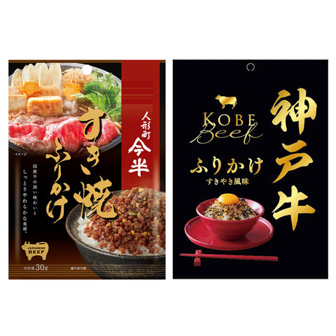 [計2個]牛ふりかけ2種セット 人形町今半 すき焼ふりかけ30g×1個・善太 神戸牛ふりかけ30g×1個