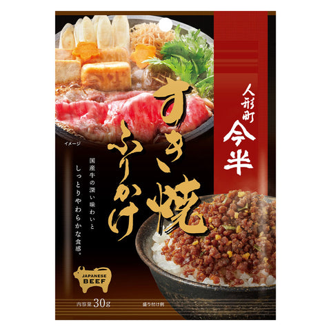 [5個セット]人形町今半 すき焼ふりかけ 30g