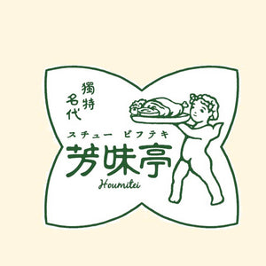 [6個セット]人形町今半 芳味亭 ビーフハヤシ200g