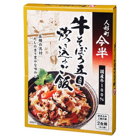 [5個セット]人形町今半 牛そぼろ五目炊き込みご飯 2合用×5個