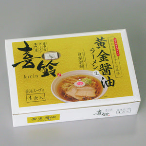 [計8食セット]河京 喜多方ラーメン専門店 喜鈴ラーメンセット 黄金醤油/焼きあご塩 KR-599