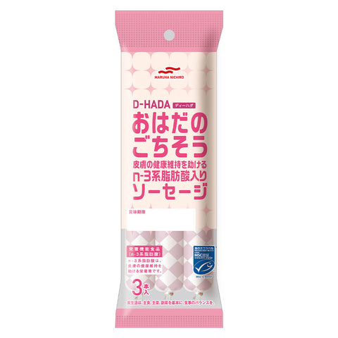 [計45本入]マルハニチロ MSC D-HADA(ディーハダ)おはだのごちそう 皮膚の健康維持を助けるn-3系脂肪酸入りソーセージ30g3本入×15袋