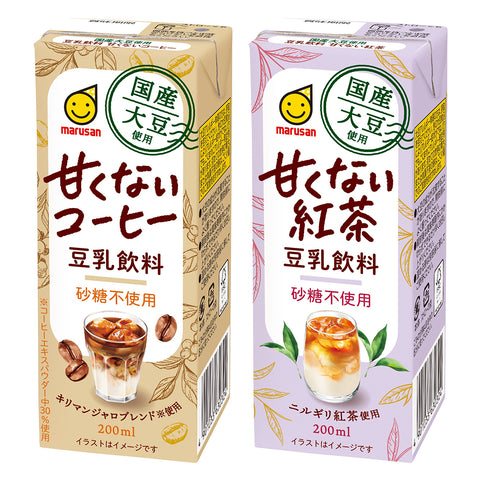 [2種セット]マルサンアイ 国産大豆使用 豆乳飲料 甘くないコーヒー・甘くない紅茶 200ml×各24本(計48本)