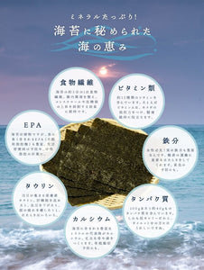東京蒲田守半 20枚寿司海苔