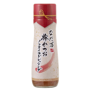 [計3本]なだ万 ドレッシング3種セット(焙煎胡麻/梅かつおノンオイル/和風サウザンアイランド) 180ml×各1本