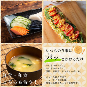 [2袋セット]東京バル EASY VEGAN 酒粕とナッツからできた植物性パルメザンチーズ風味(パウチ) 100g×2