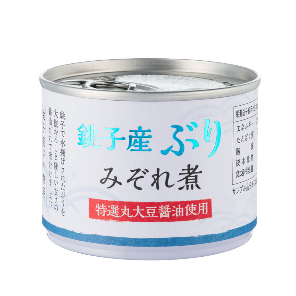 信田缶詰 銚子産ぶりみぞれ煮 190g×12缶 – JAPAN-BRAND FUN