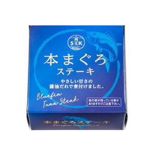 信田缶詰 本まぐろステーキ 85g×12缶