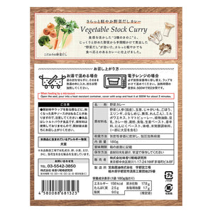 [10箱セット]Vegetable Stock Curry 3種のきのこ 180g 味香り戦略研究所