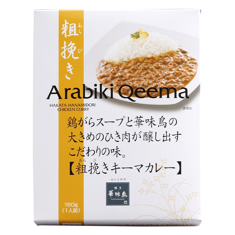 6食セット]博多華味鳥 粗挽きキーマカレー 160g×6袋 – JAPAN-BRAND FUN