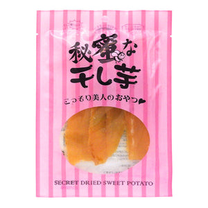 [5袋セット]秘蜜な干し芋 〜ヘルシースイーツ〜