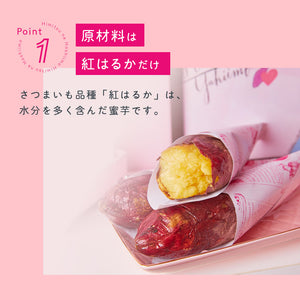 [3袋セット]秘蜜な干し芋 〜ヘルシースイーツ〜