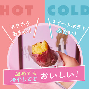 [4本セット]熟成プレミアム 秘蜜な焼き芋 冷凍便