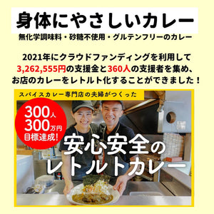 [2種セット）]昼飯屋 身体にやさしい 海苔カレー（チキン入り）220g／和だしチキンカレー220g
