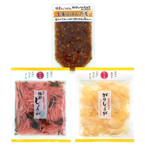 マルアイ食品 生姜3種セット（生姜ごはんの友・梅酢しょうが・がりしょうが）