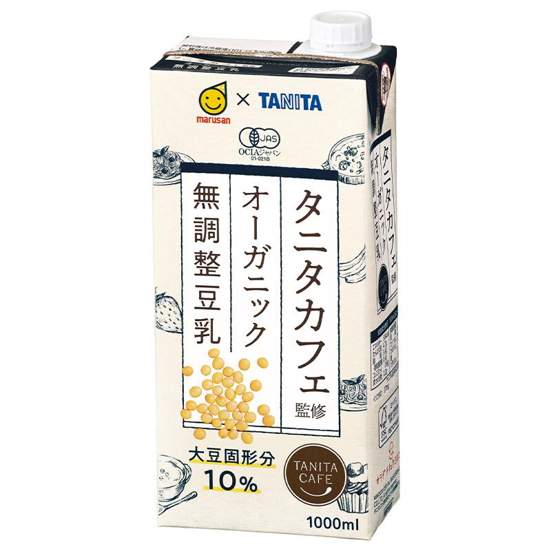 マルサンアイ タニタカフェ監修 オーガニック 無調整豆乳 1000ml