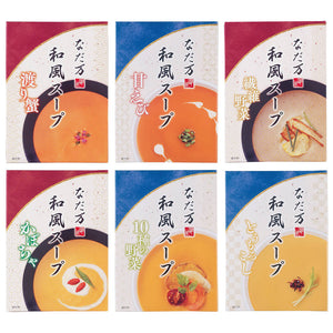 [計6食]なだ万 和風スープ6種セット(渡り蟹/甘えび/繊維野菜/かぼちゃ/10種の野菜/とうもろこし) 130g×各1箱