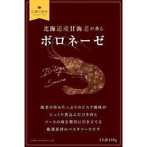 ピーアンドピー 北海道産甘海老が香るボロネーゼ×2個