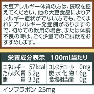 マルサンアイ 国産大豆の無調整豆乳 1000ml（1L）×12本