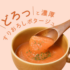 [2食セット]濃紅みつキャロットすりおろしポタージュ 160g 順造選