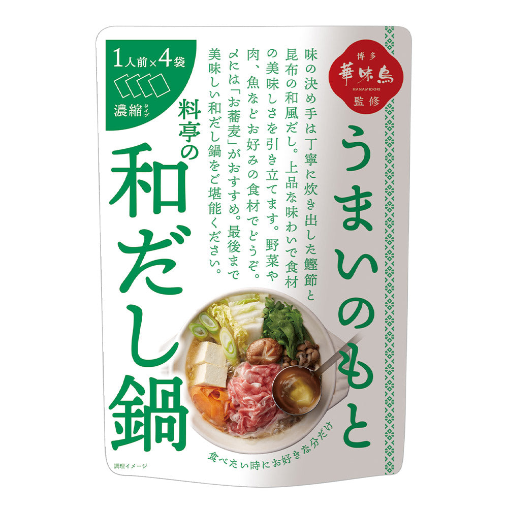 博多華味鳥監修 料亭の和風だし 4個セット - 調味料・料理の素・油