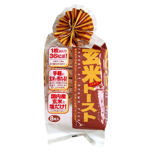 [全96枚]蔵王米菓 玄米トースト 8枚入×12袋