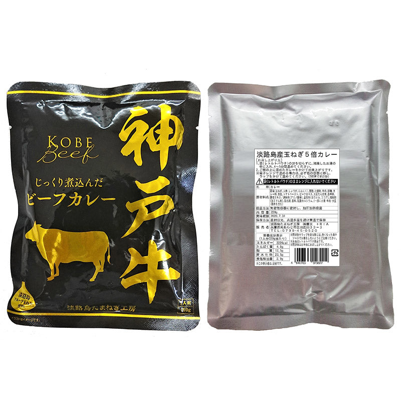 2食セット] 善太 カレー2種セット（神戸牛ビーフカレー・淡路島玉ねぎ5倍カレー） – JAPAN-BRAND FUN